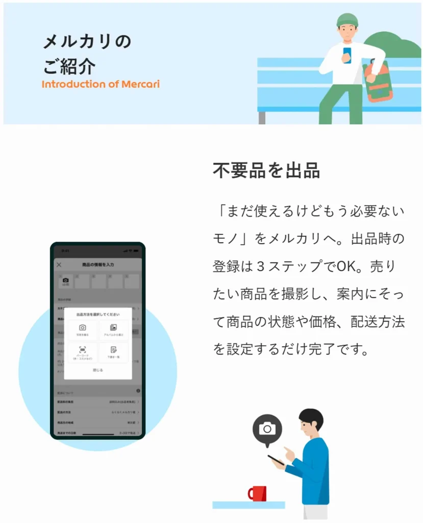 2025年メルカリ規約変更】せどらー・転売ヤー、ハンドメイド作家の個人