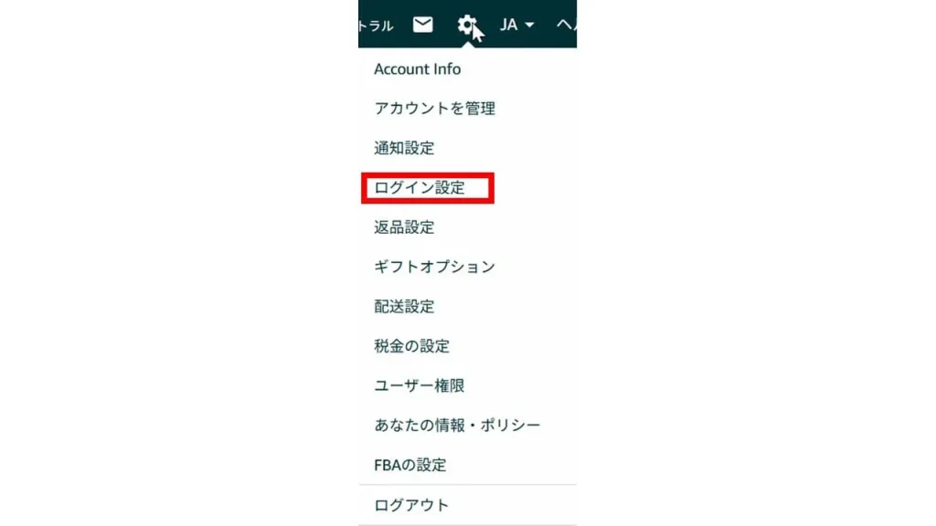 図解】Amazon出品アカウント(セラーセントラル)登録手順と初期設定完全
