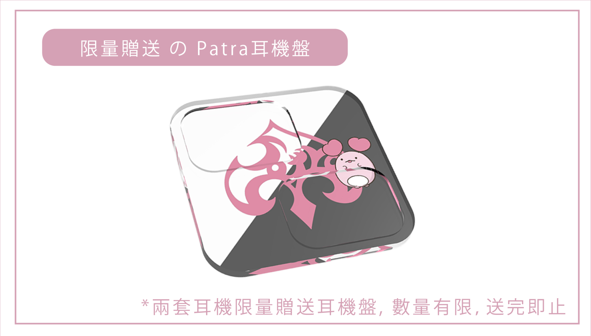 ZE500 for ASMR ｜《 -PATRA BLACK-》& 《-PATRA WHITE-》 - Animation