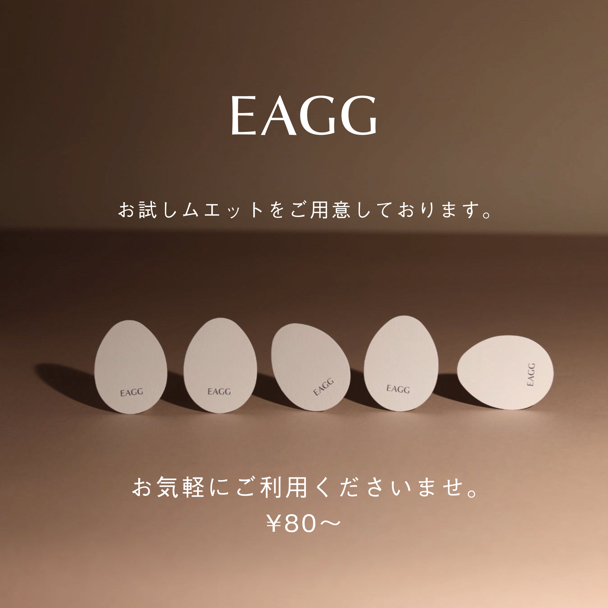 ひと息ついたら オードトワレ【送料無料】 – eagg_official