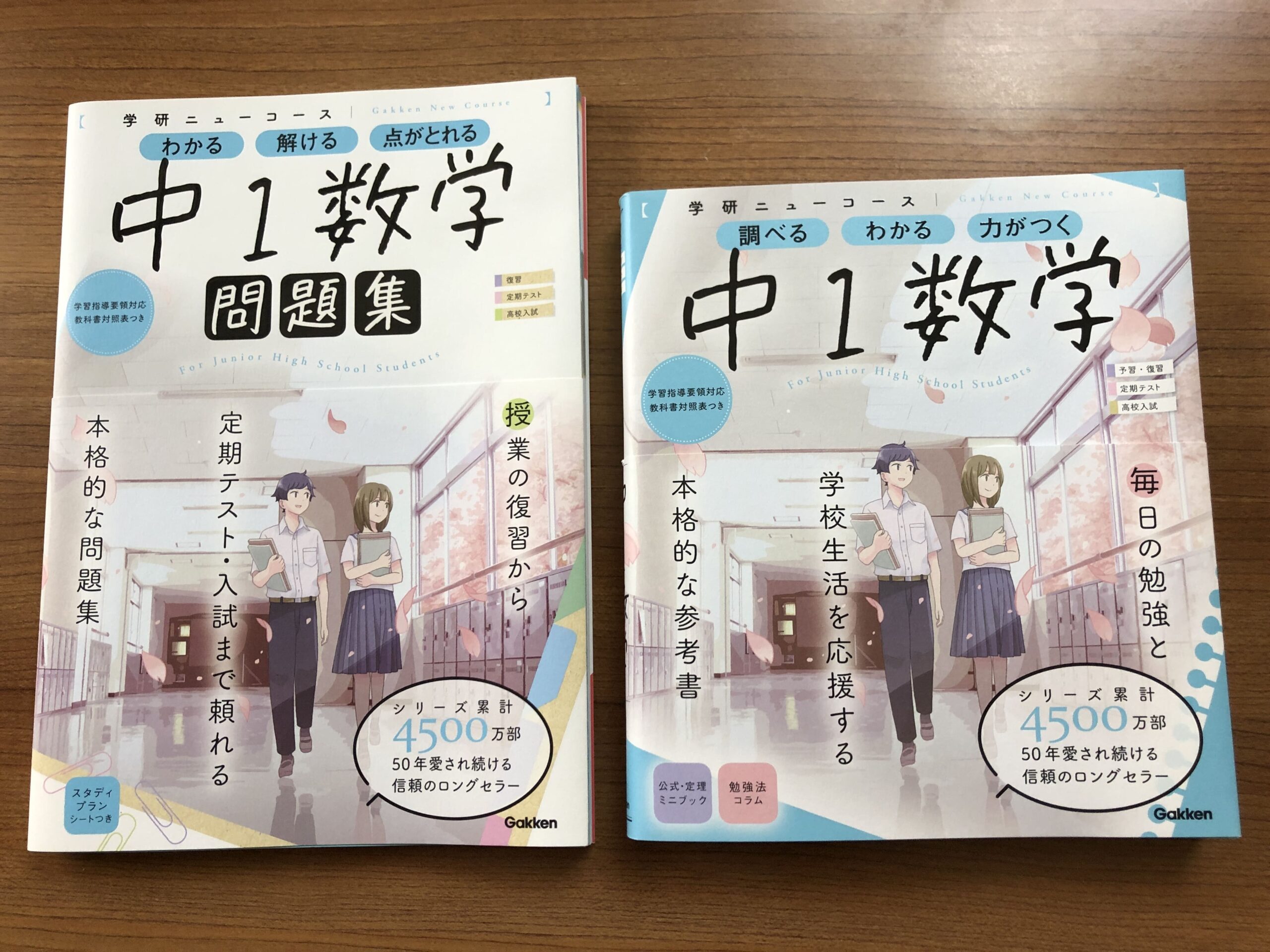 ニューコース問題集中学数学」 レベルや使い方を解説！定期テスト対策