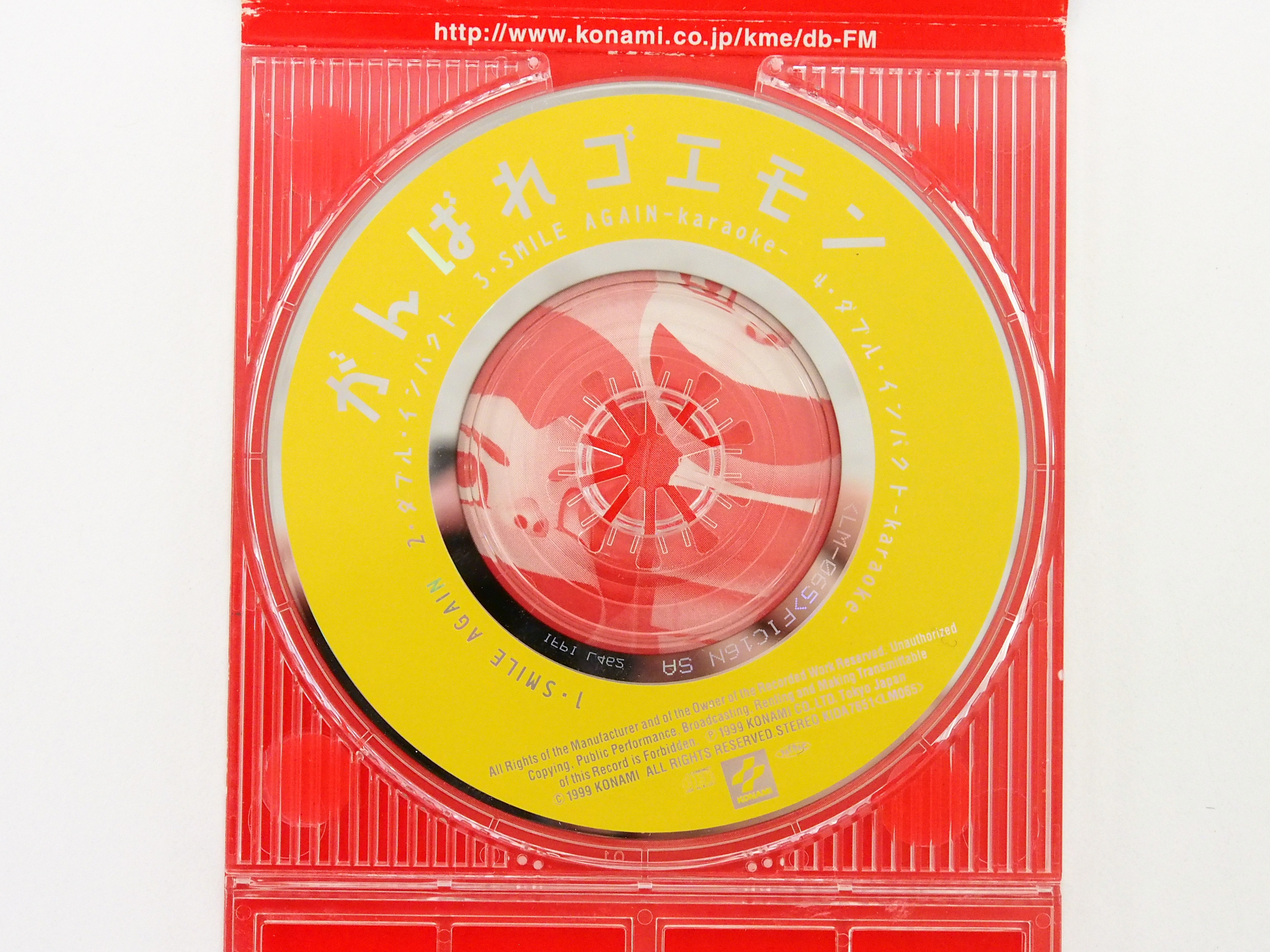 8cmCD がんばれゴエモン テーマ・ソング 影山ヒロノブ 高価買取！ | い