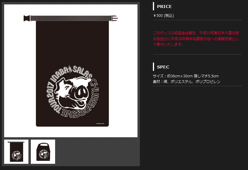 B'z 稲葉浩志 イナサラCHUBBY GROOVE TOUR エプロン B'z 稲葉浩志