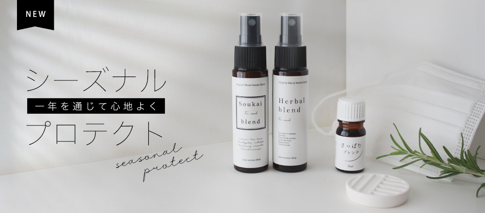 アロマオイル(精油)の格安通販｜エッセンシャルオイルの専門店イーズ