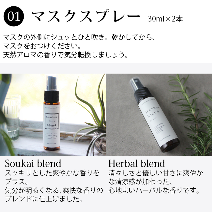 シーズナルプロテクトアロマセット｜アロマオイルの格安通販専門店