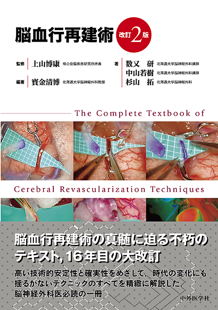 m3電子書籍 | 大脳白質解剖入門（An Introduction of Fiber Dissection