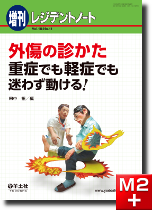 m3電子書籍 | 呼吸器外科手術書 改訂6版