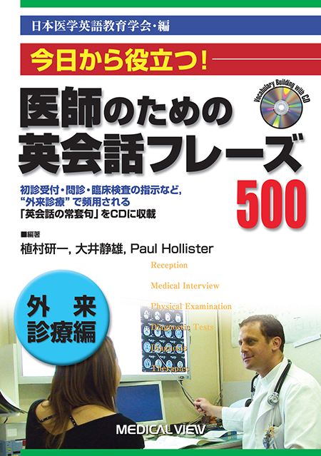 m3電子書籍 | 美容皮膚科学のきほん＜最新美容皮膚科学大系1巻＞