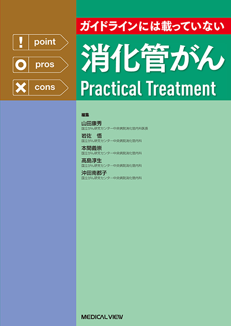 m3電子書籍 | visual core pharma 薬物治療学 改訂14版