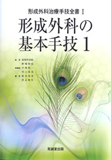 m3電子書籍 | 形成・美容外科 おすすめ特集
