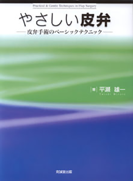 m3電子書籍 | やさしいマイクロサージャリー