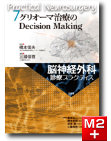 m3電子書籍 | 脳神経外科診療プラクティス 2 脳神経外科の基本手技