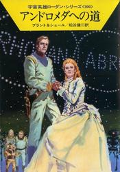 スペンド・シフト―〈希望〉をもたらす消費（ジョン・ガーズマ