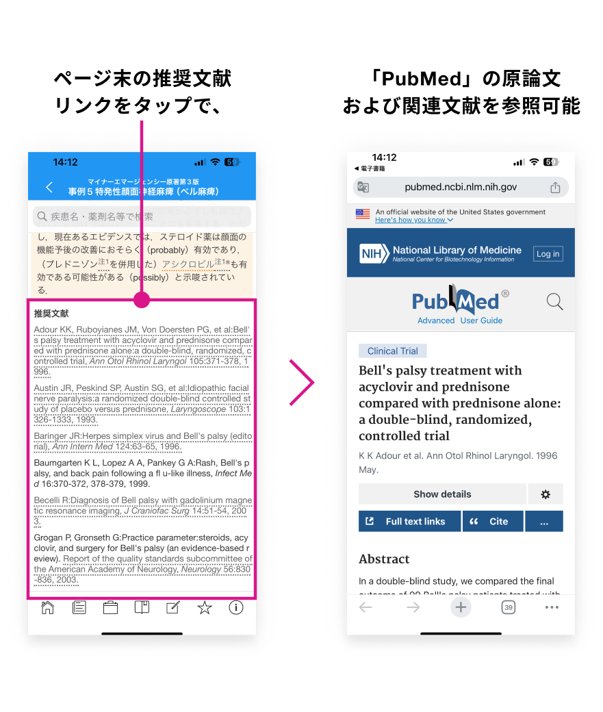 m3電子書籍 | アプリケーション版 - 「マイナーエマージェンシー 原著