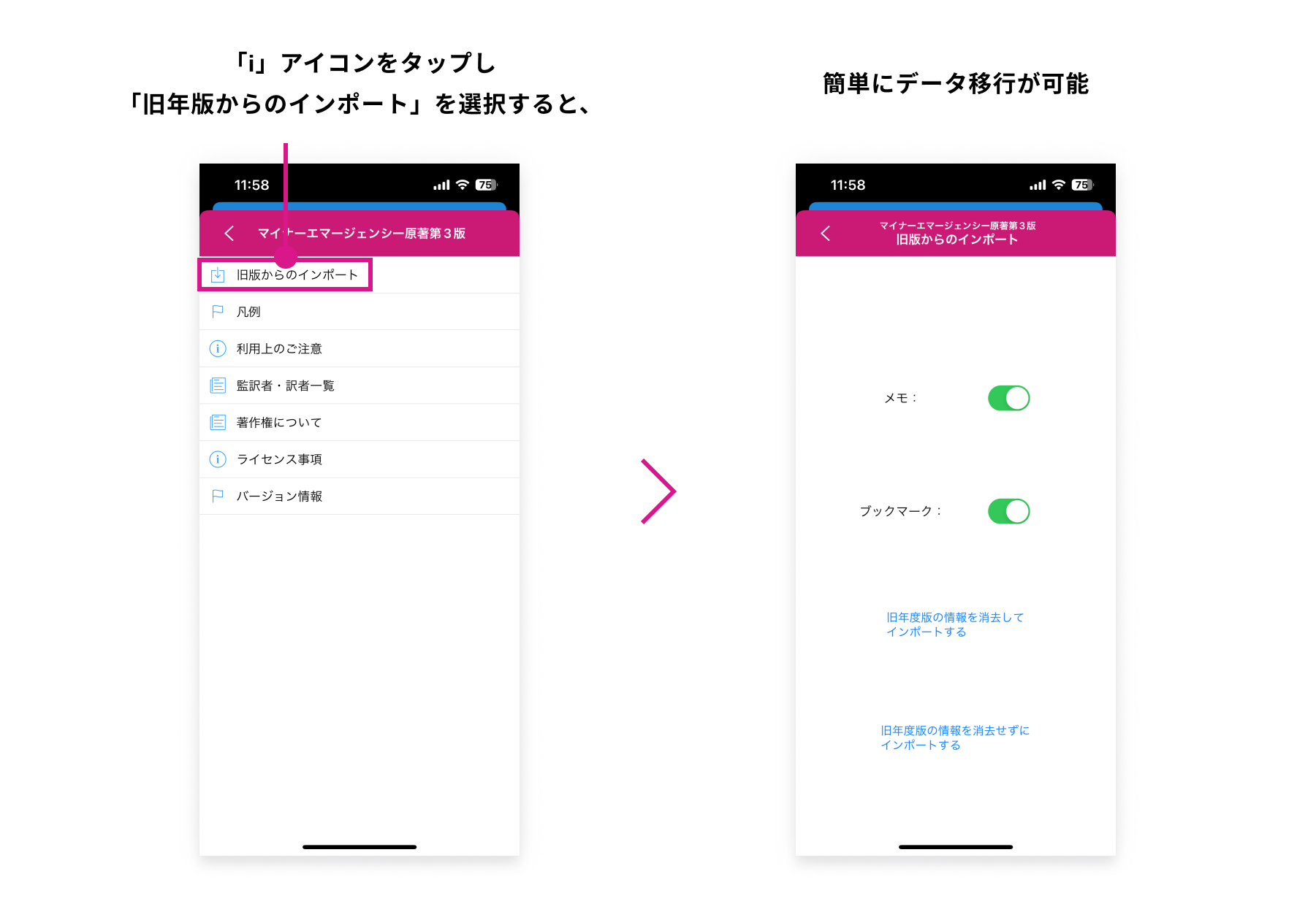 m3電子書籍 | アプリケーション版 - 「マイナーエマージェンシー 原著