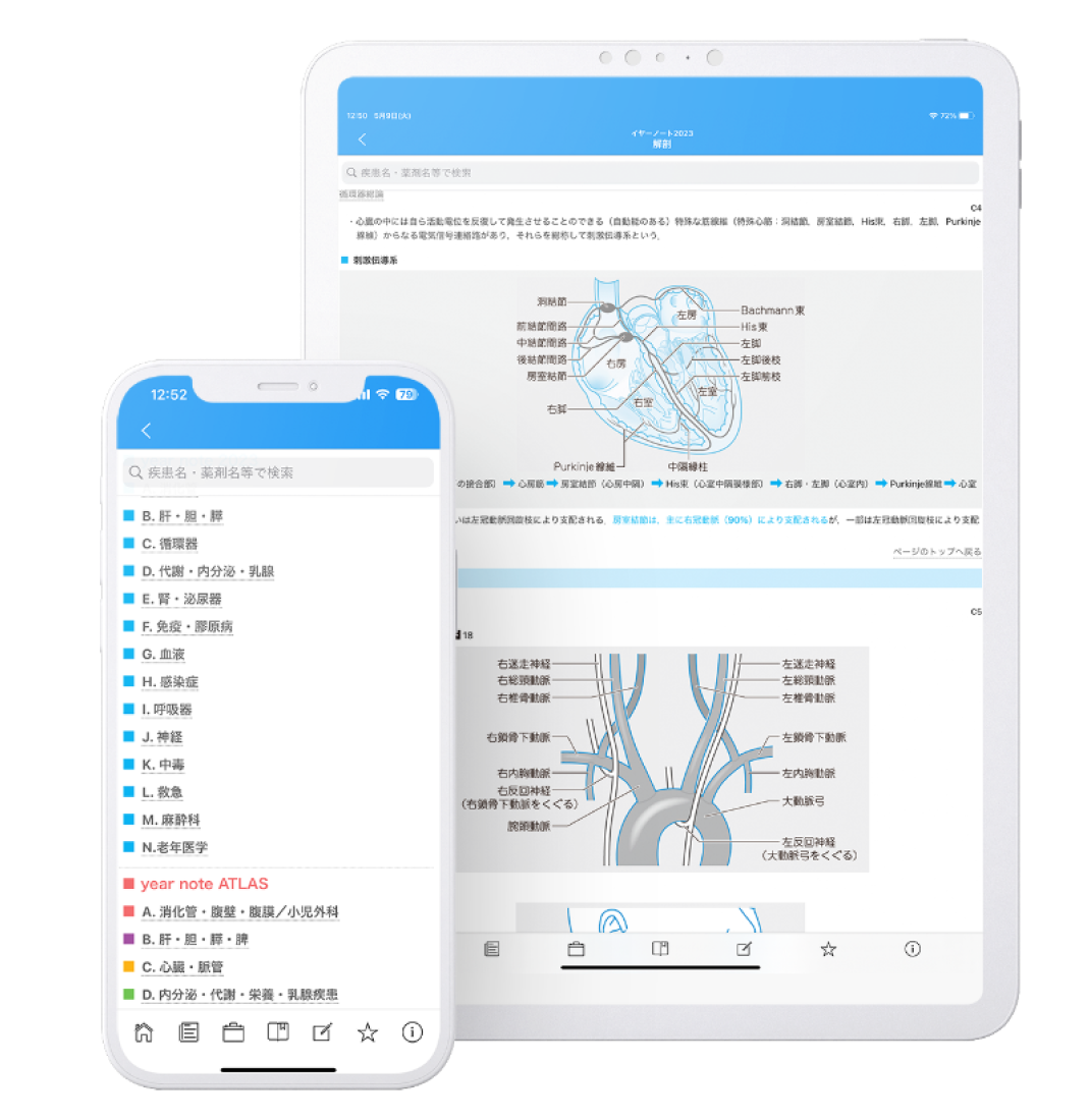 m3電子書籍 | アプリケーション版 - 「yearnote2026」