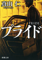 大江健三郎／著「死者の奢り・飼育（新潮文庫）」| 新潮社の電子書籍