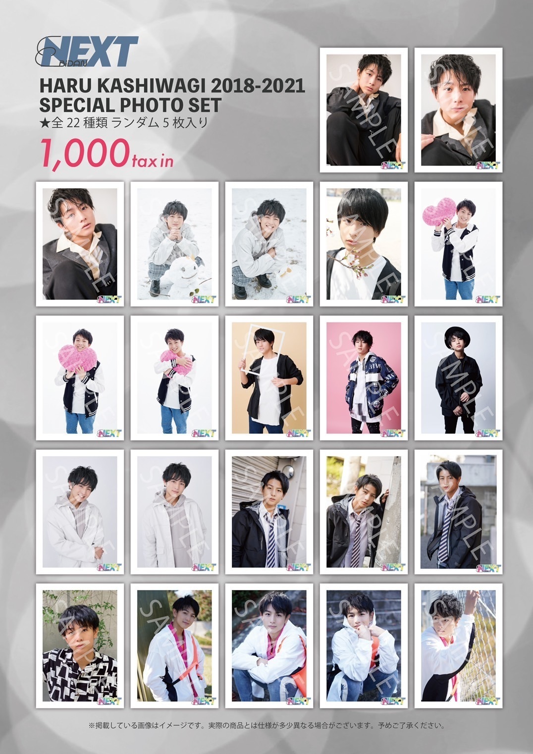 再放送】12/10(FRI)19:00～ SHOWROOM 公式 EBiDAN NEXTレギュラー番組