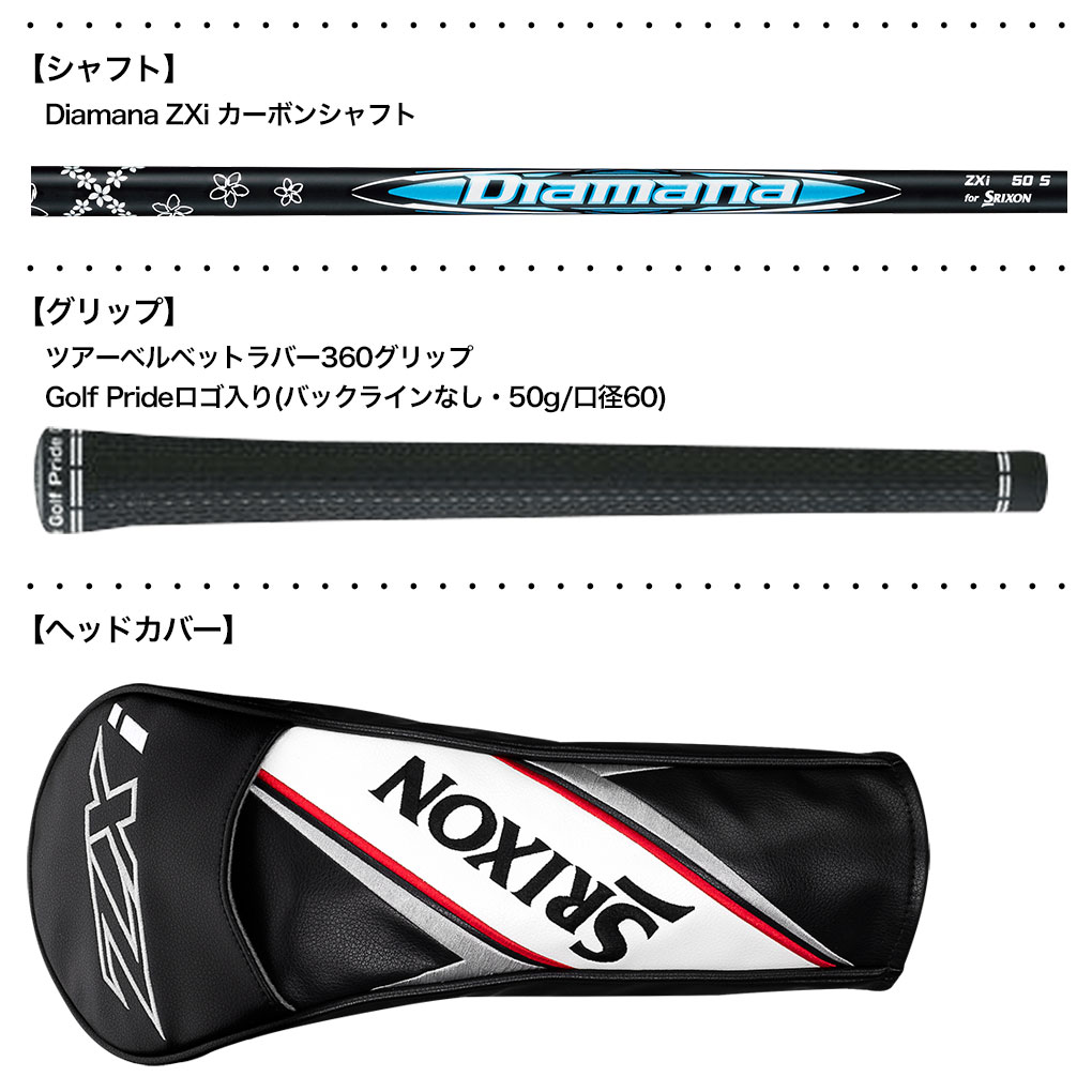 スリクソン SRIXON ZXi MAX ドライバー メンズ 右用 Diamana ZXi 2025