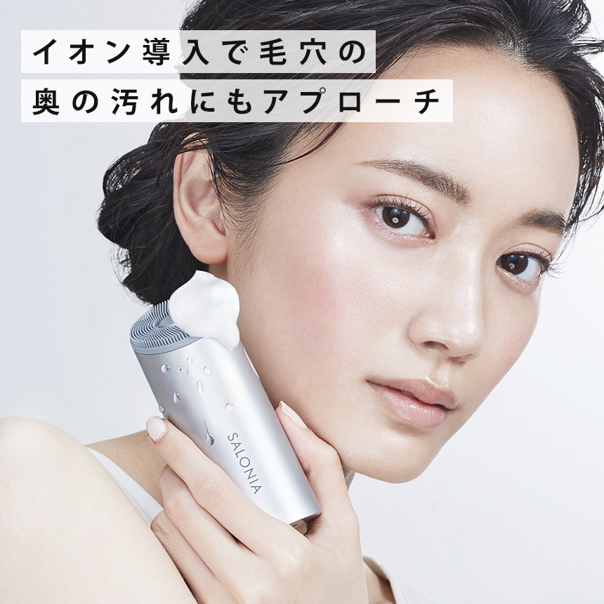 電動洗顔ブラシ | サロニア（SALONIA）公式通販サイト