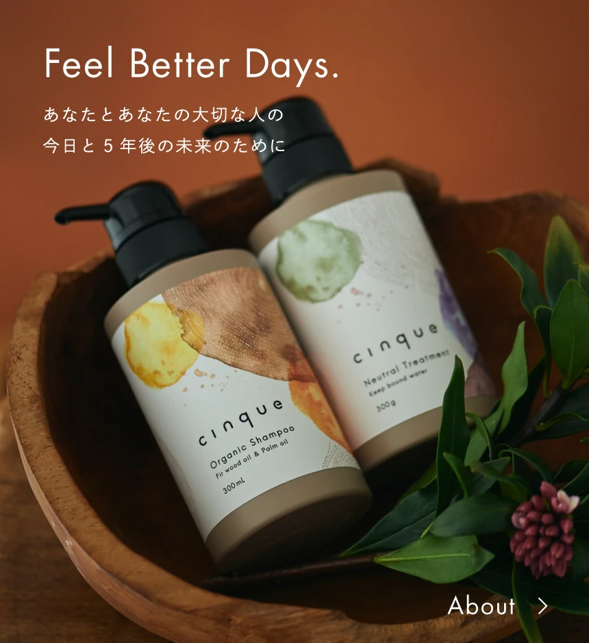 オーガニックシャンプー＆ニュートラルトリートメント - 頭皮のフケ