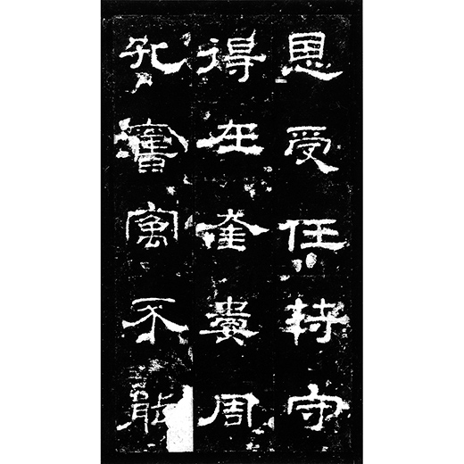 史晨前碑：史晨後碑H6 | 二玄社／法書選 | 図書 | 日本習字