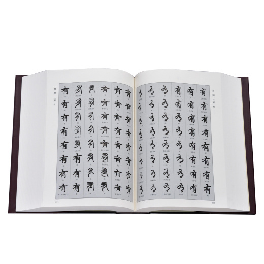 観峰字林 | 条幅用具 | かきぞめ特別頒布会 | 日本習字オンラインショップ