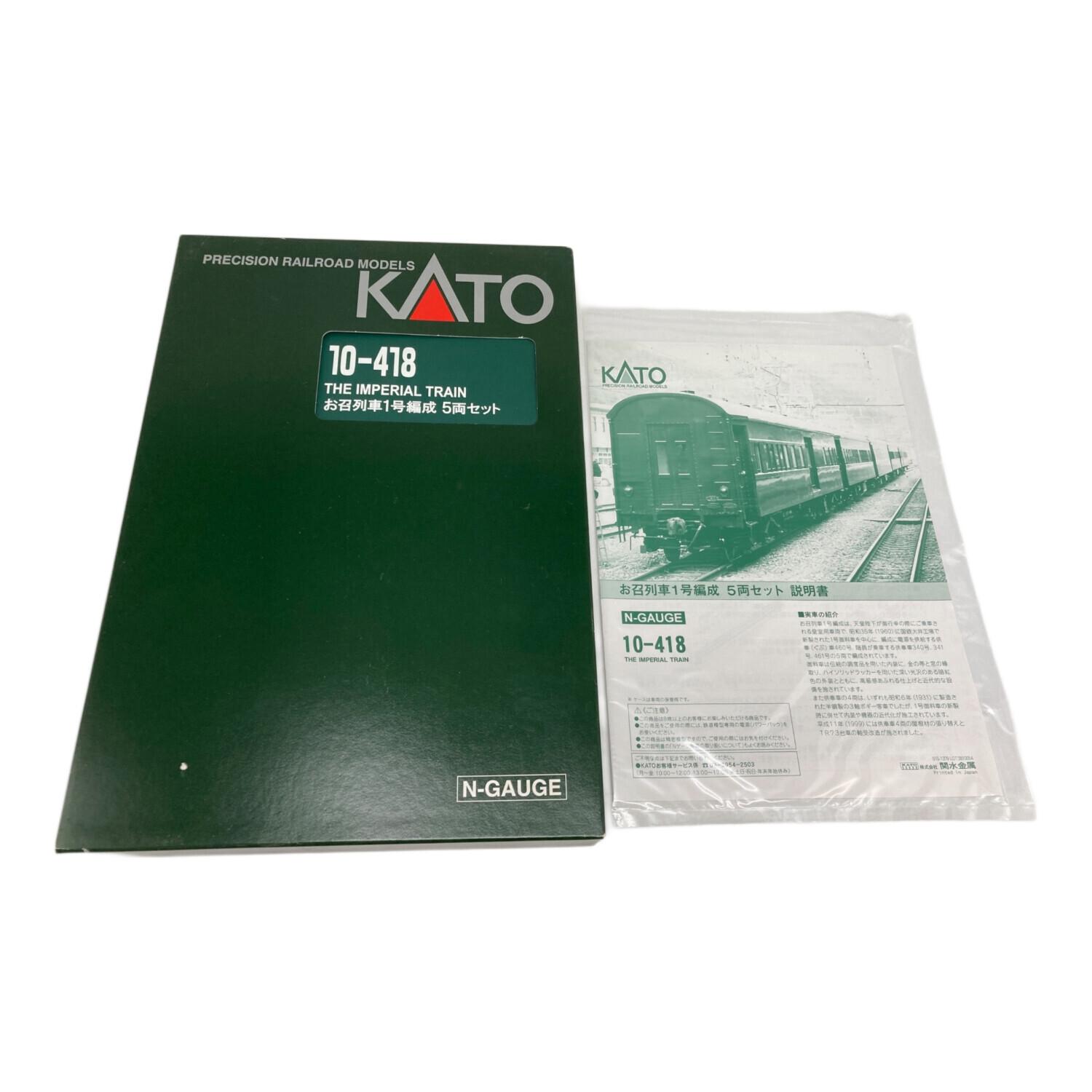 KATO (カトー) Nゲージ 10-418 お召列車一号編成／EF58 61 お召機 KATO