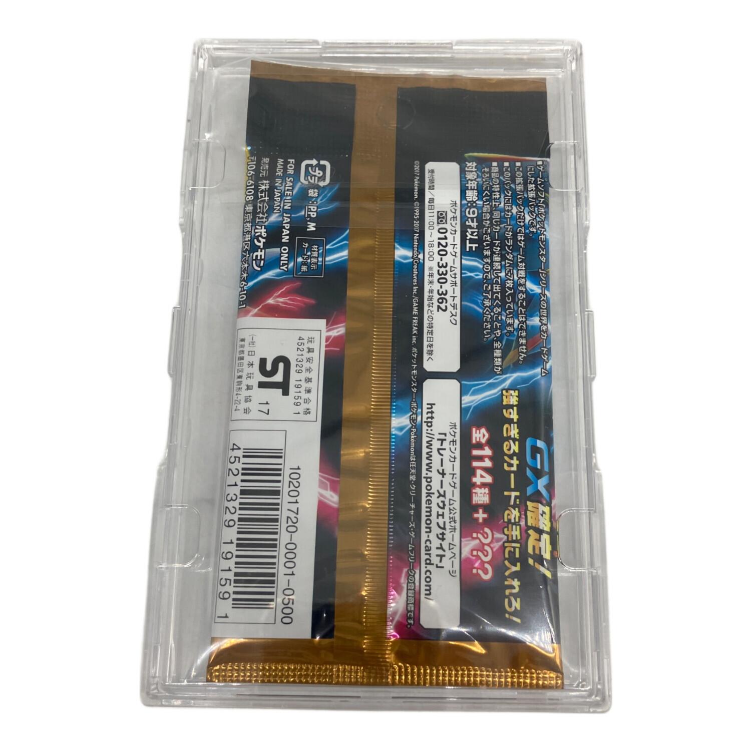 ポケモンカード 1パック @ ハイクラスパック GXバトルブースト SM4+