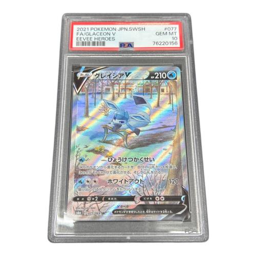 世界に500枚！】PSA10 グレイシアGX プロモ サンダースV エーフィV