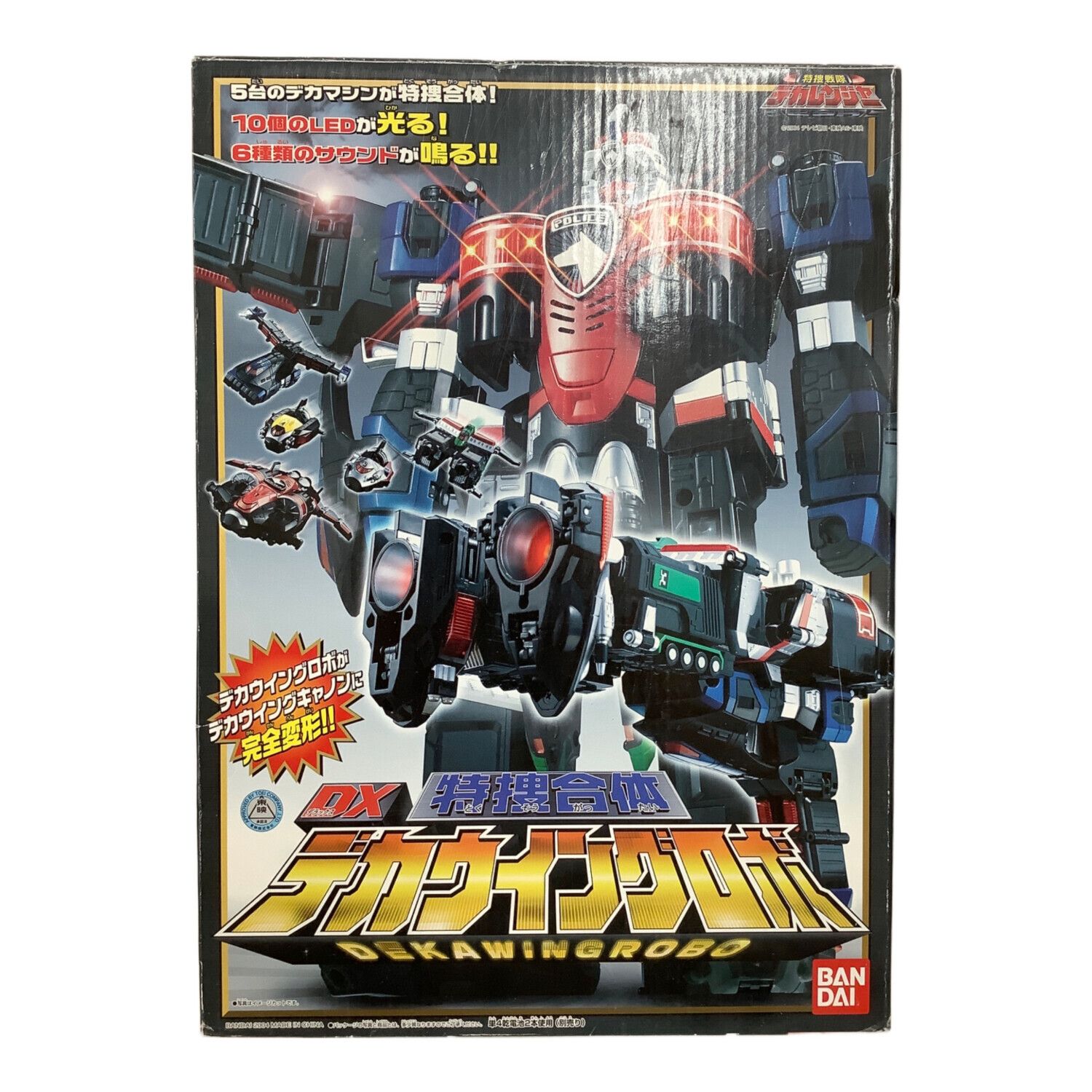 特捜戦隊デカレンジャー (トクソウセンタイデカレンジャー) 戦隊