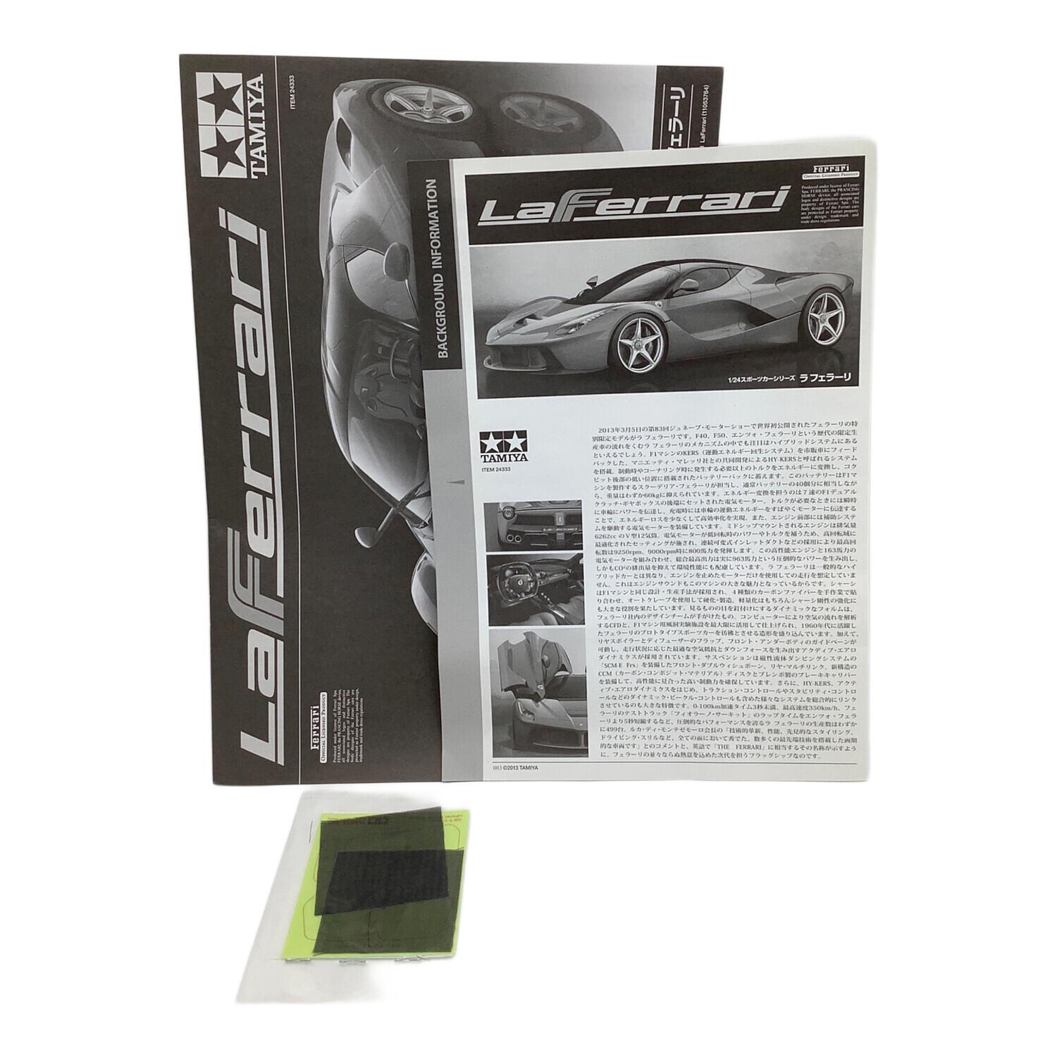 TAMIYA (タミヤ) プラモデル 1/24 スポーツカーシリーズNo.333 ラ