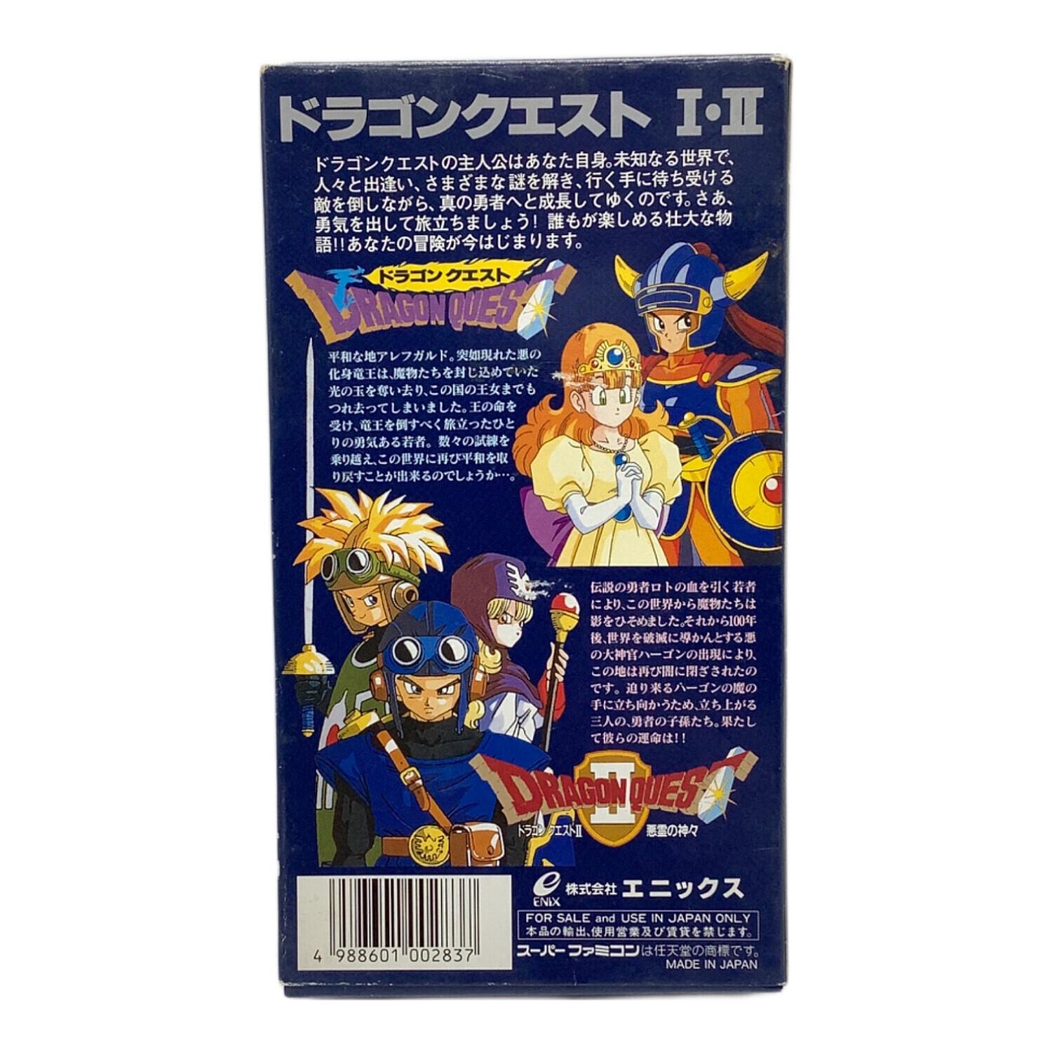 スクウェア・エニックス ドラゴンクエストⅠ・Ⅱ スーパーファミコン用
