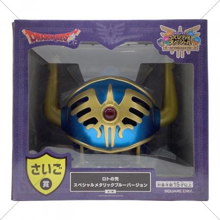 ドラゴンクエスト ふくびき所スペシャル ラストワン ロトの兜