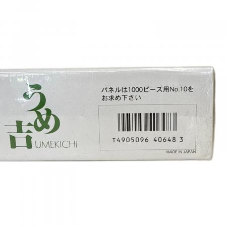 ジグソーパズル うめ吉 1000ピース 春のゆめ 10-648｜トレファクONLINE