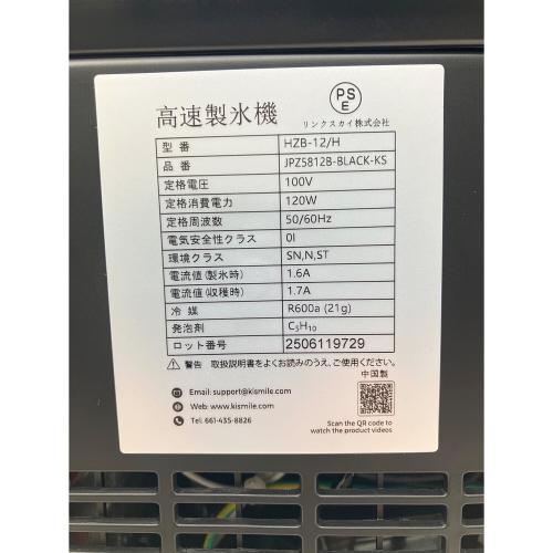 高速製氷機 JPZ5812B 程度S(未使用品) 未使用品｜トレファクONLINE