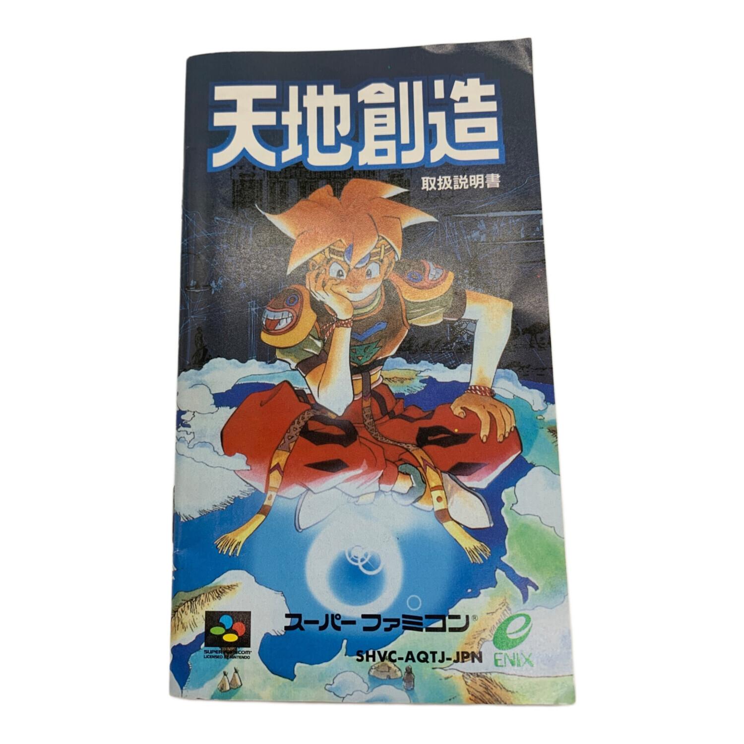 スーパーファミコン用ソフト 天地創造 -｜トレファクONLINE