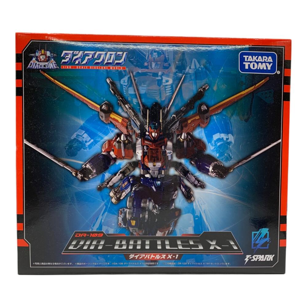フィギュア ダイアクロン ダイアバトルスX1｜トレファクONLINE
