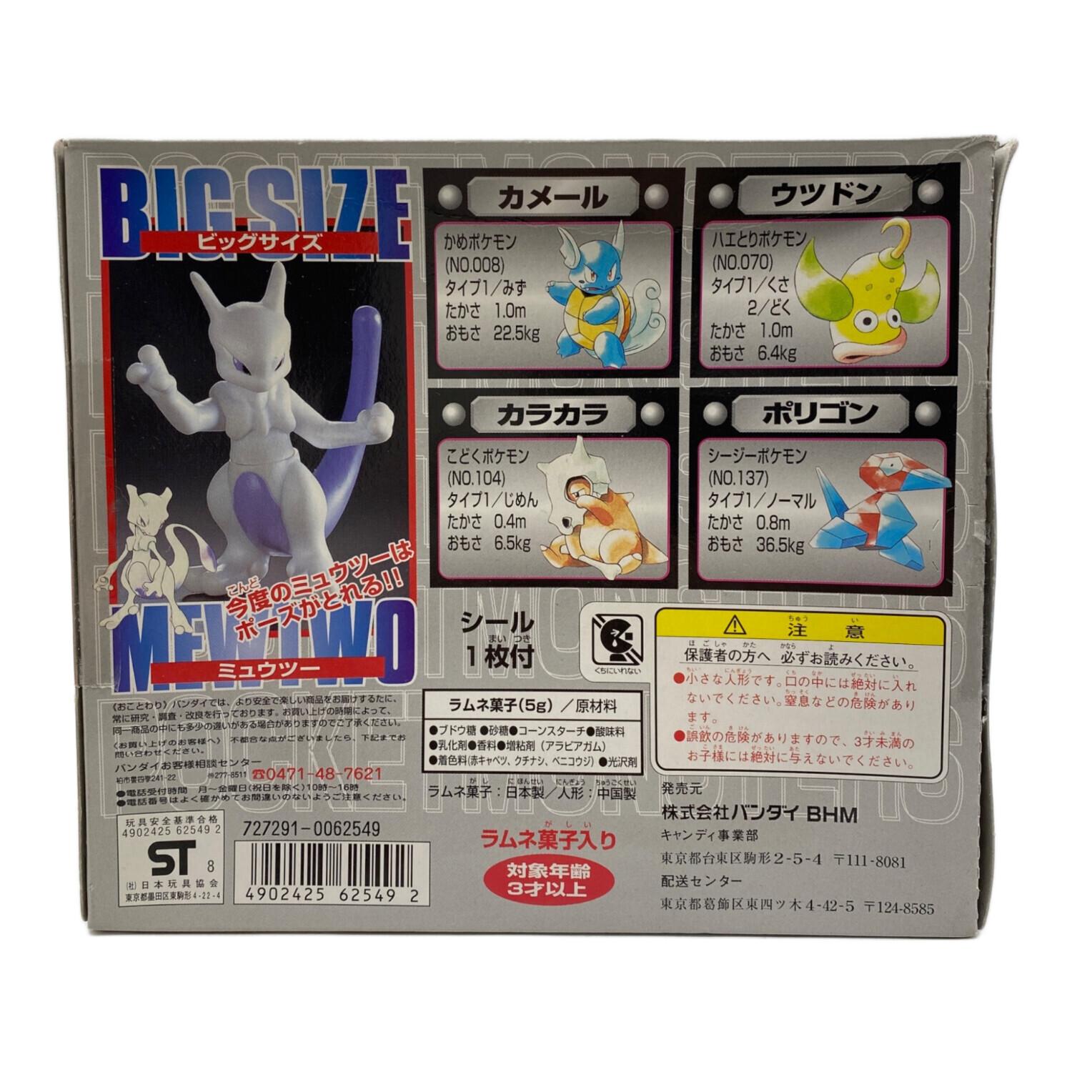 レトロホビー ※ラムネは入っておりません ポケモン DXポケモンキッズ