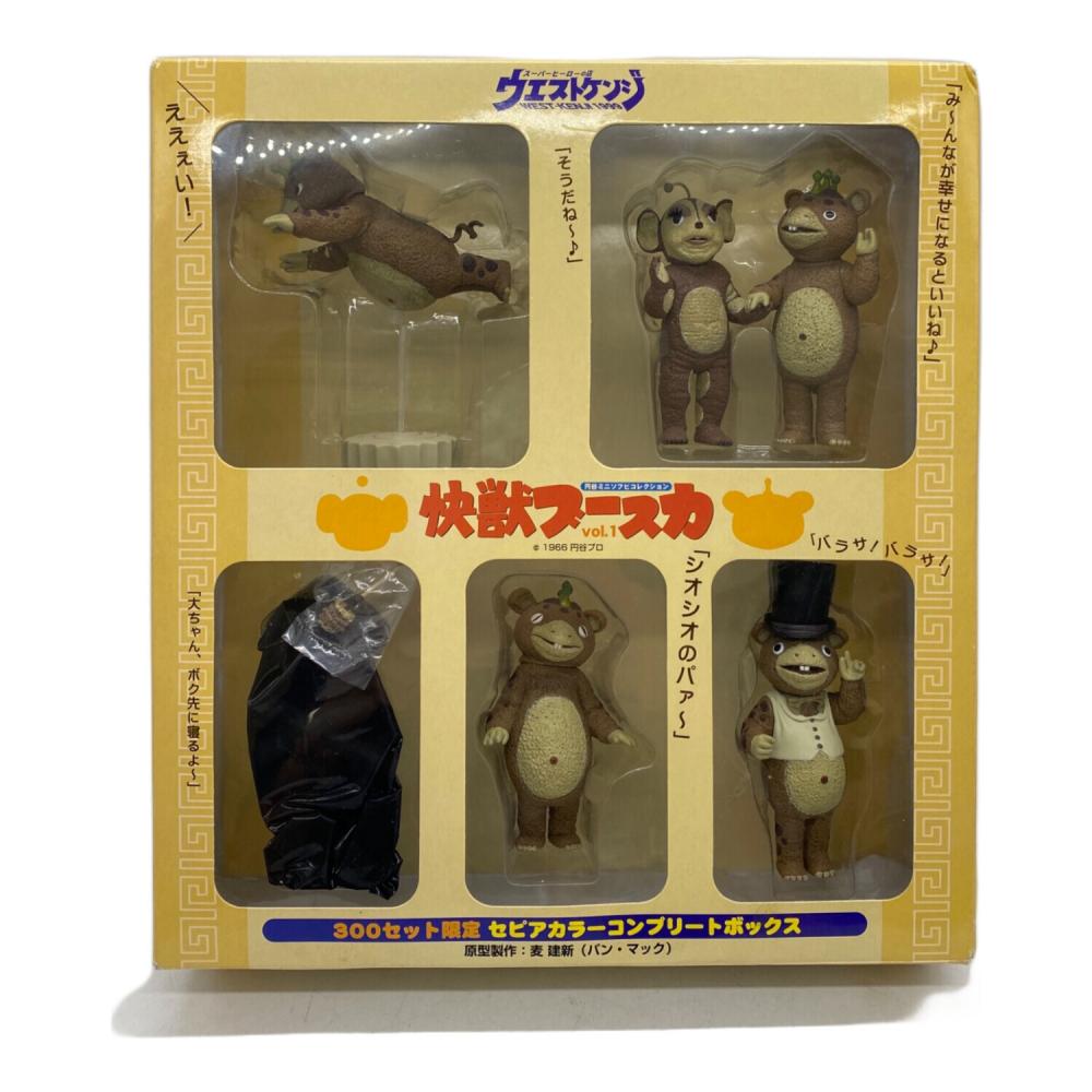 快獣ブースカ セピアカラーコンプリートセット 300セット限定