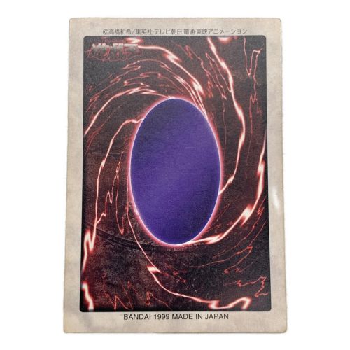 メテオブラックドラゴン 1999年｜トレファクONLINE