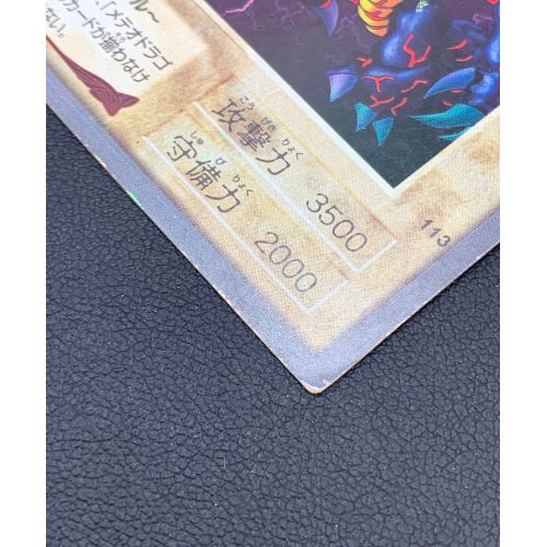 メテオブラックドラゴン 1999年｜トレファクONLINE