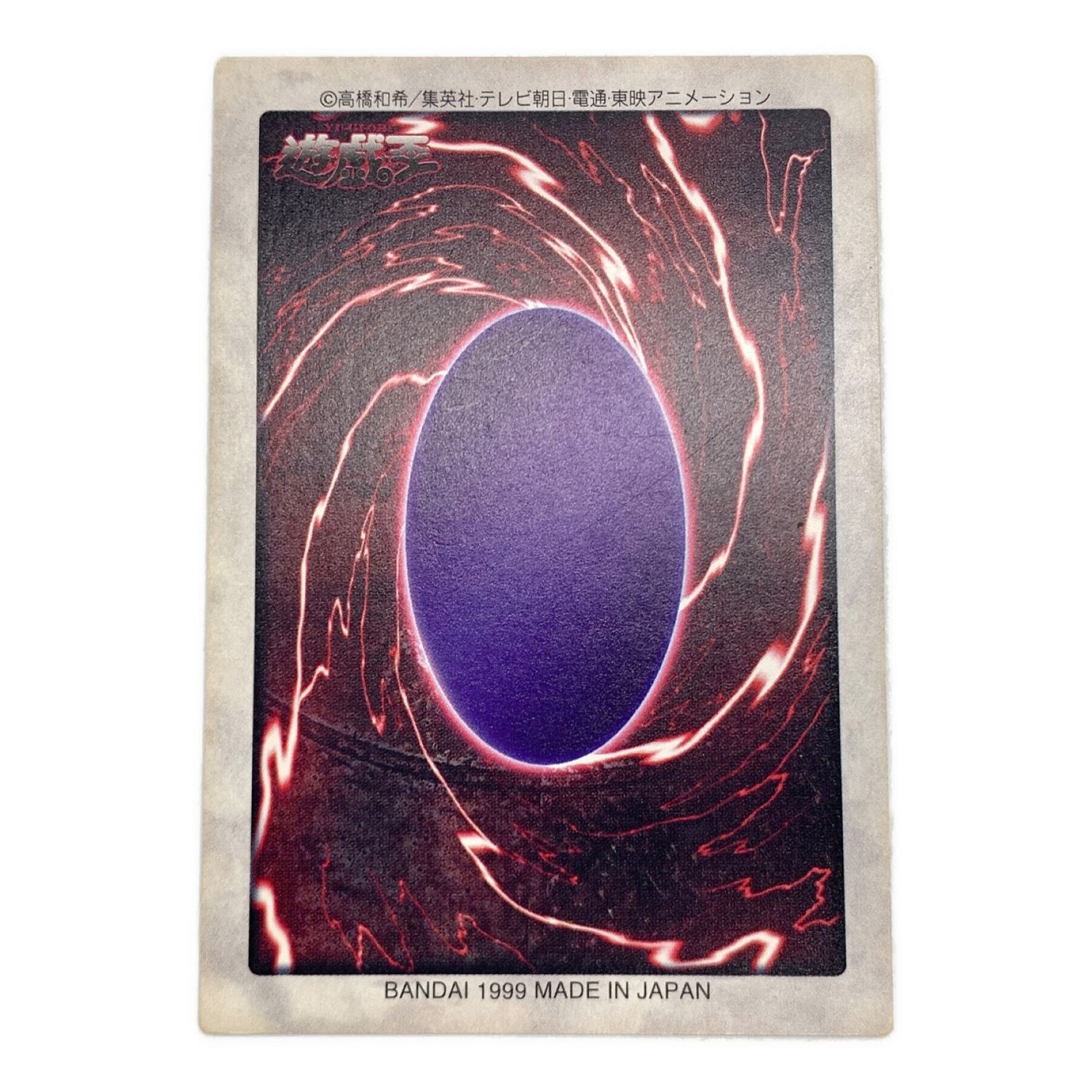 遊戯王カード バンダイ版 カードダス レッドアイズブラックドラゴン