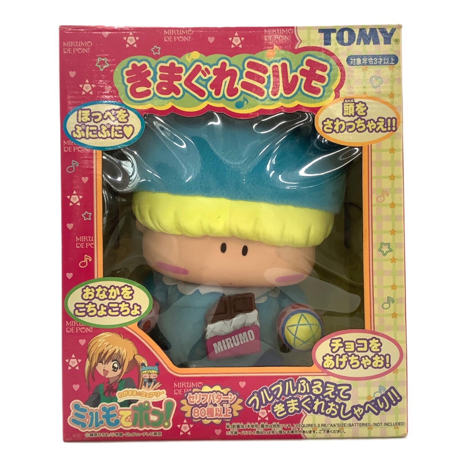 レトロホビー シミ有 @ きまぐれミルモ 「わがまま☆フェアリー ミルモ