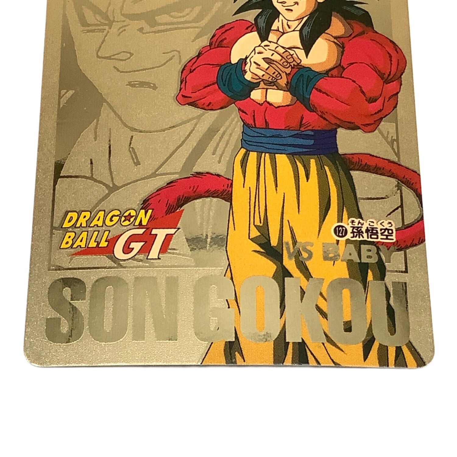 ドラゴンボールカードダス ドラゴンボール カードダス リミックスVol.4