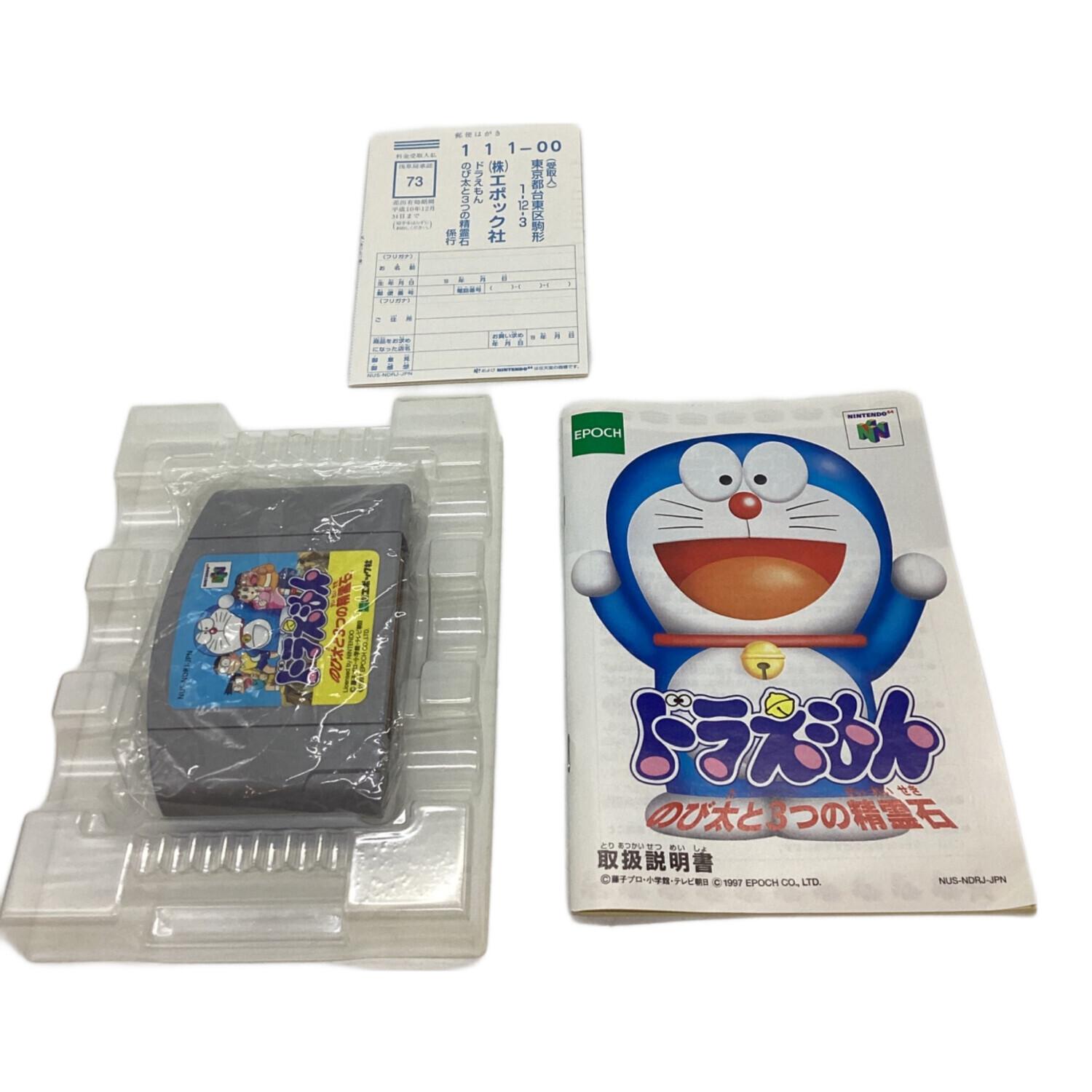 EPOCH (エポック) Nintendo64用ソフト ドラえもん のび太と3つの精霊石