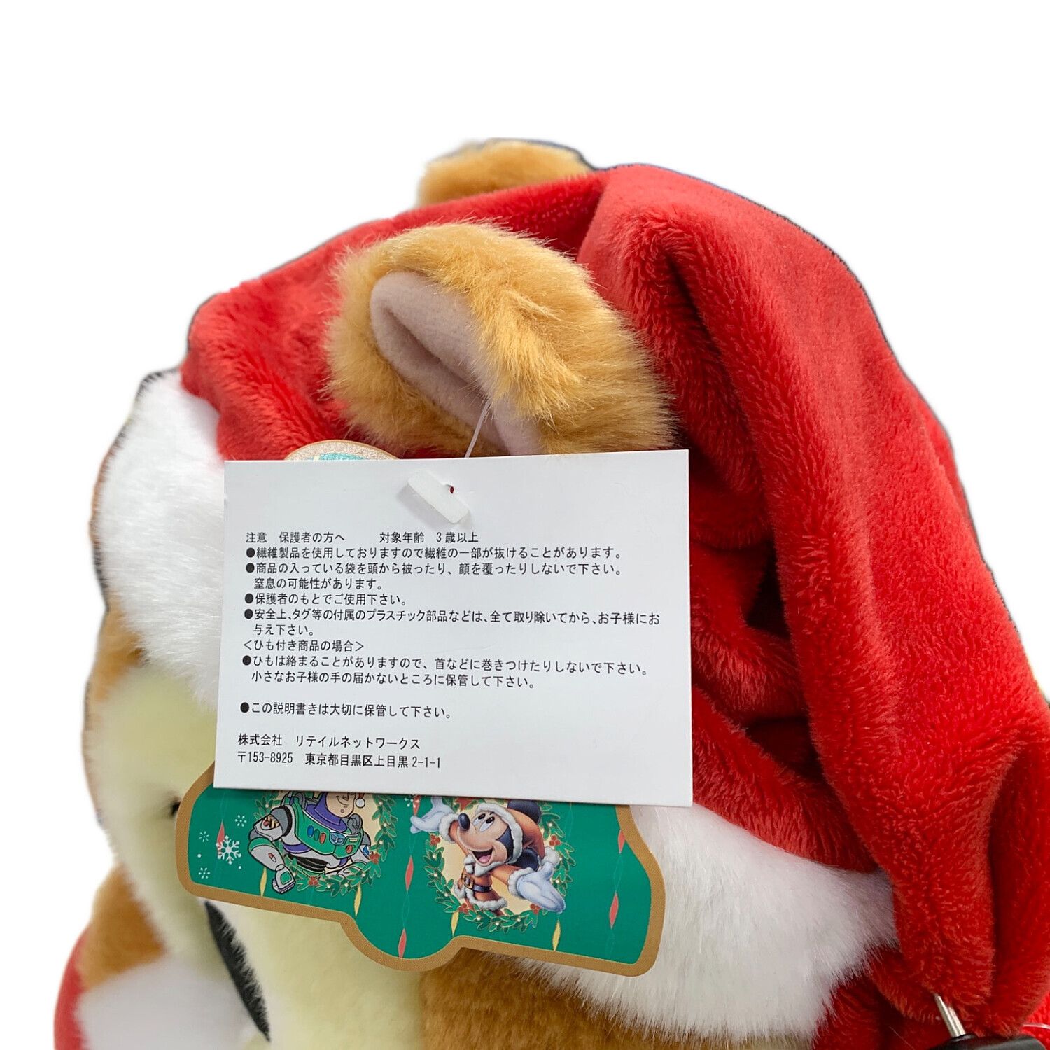 Disney STORE (ディズニーストア) チップとデール ぬいぐるみ ジャンボ