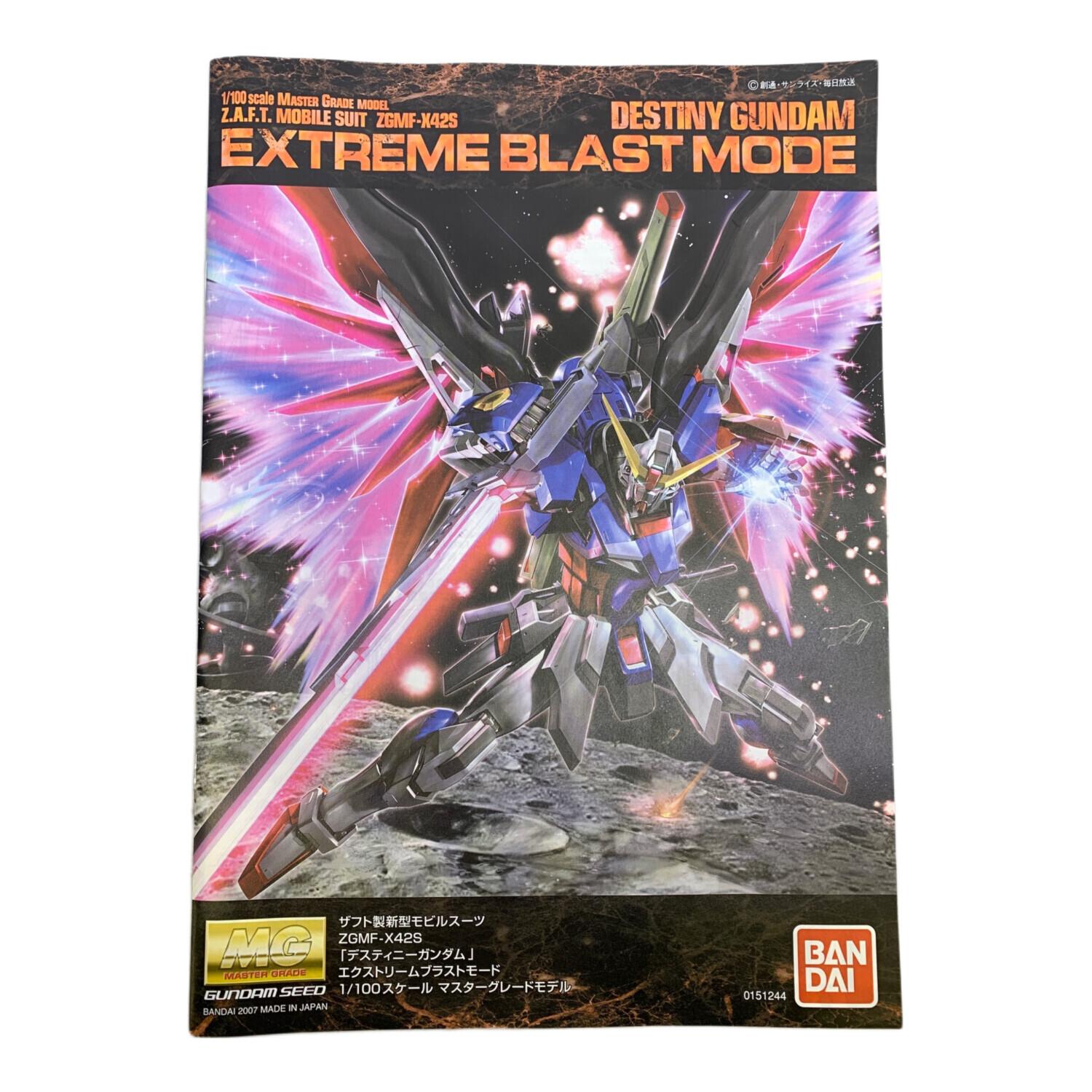 BANDAI (バンダイ) ガンプラ デスティニーガンダム エクストリーム