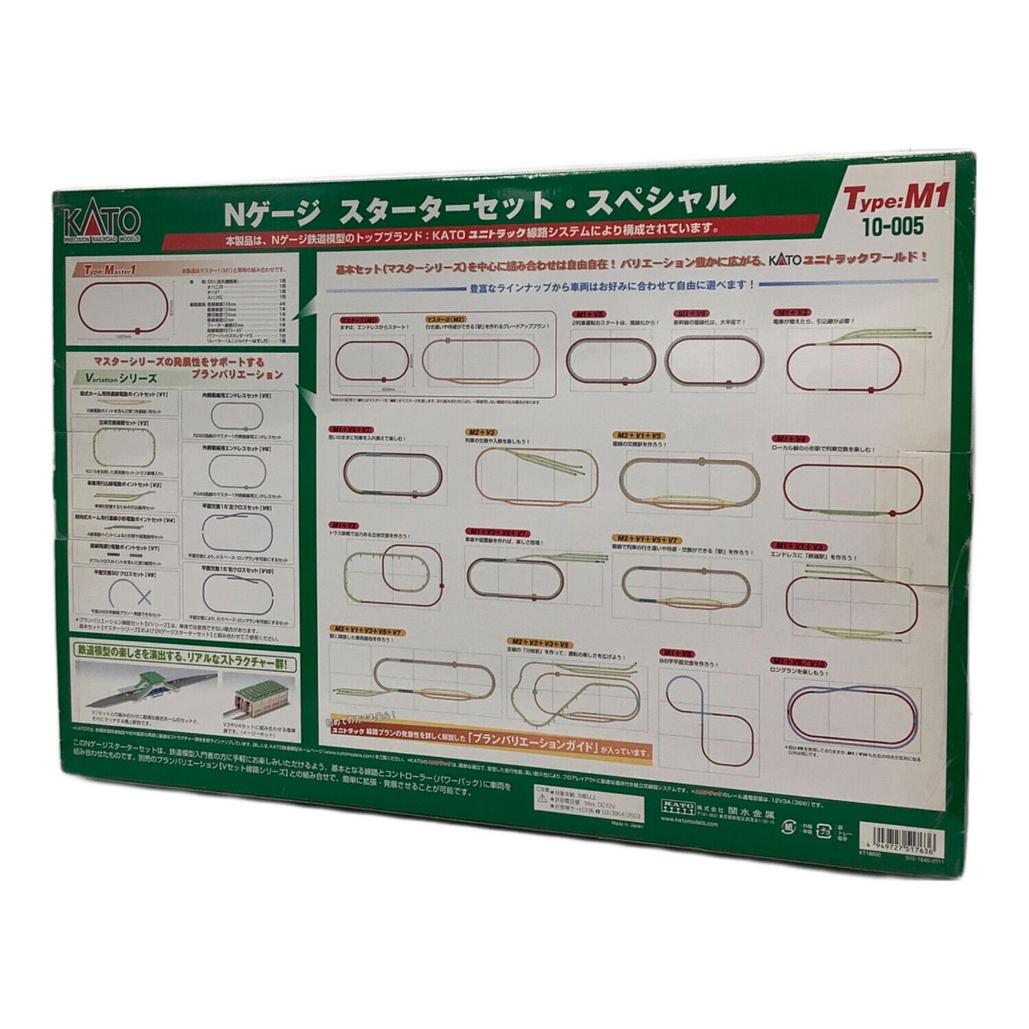 KATO (カトー) Nゲージ 入門セット D51 SL列車｜トレファクONLINE