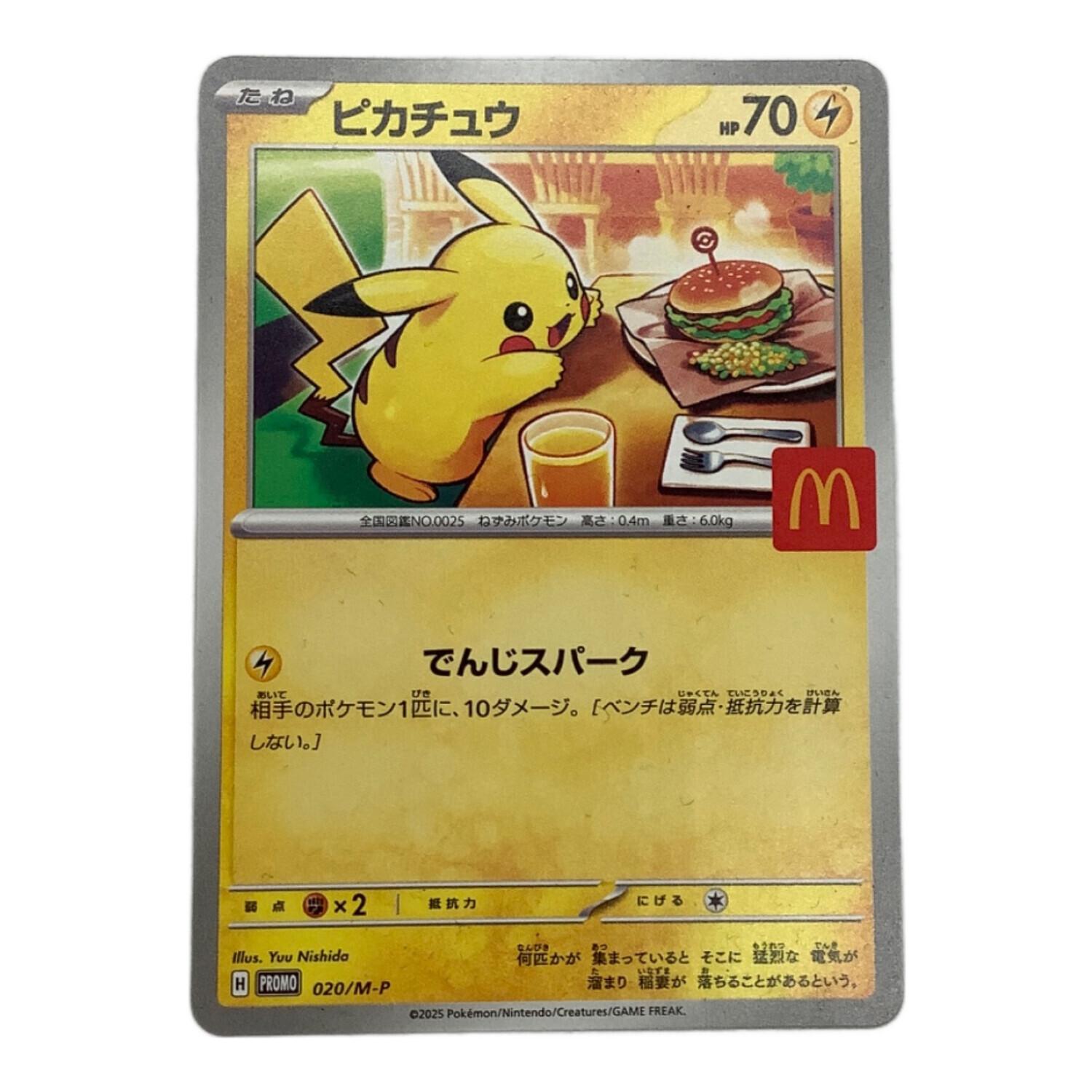 ポケモンカード 台湾限定 ファミリーマート プロモ 未開封 20パック⑤